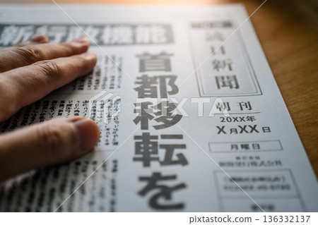 Hands reading a newspaper (image) Hands reading a newspaper (image) 136332137