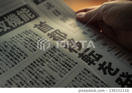 正在閱讀報紙的手（圖） 136332138