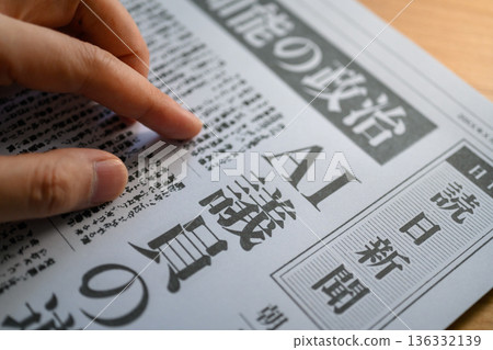 手指在閱讀報紙（圖） 136332139