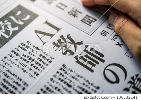 關於人工智慧教師的報紙文章（圖） 136332141