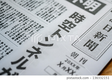 Close-up of a newspaper article (image) 136332151