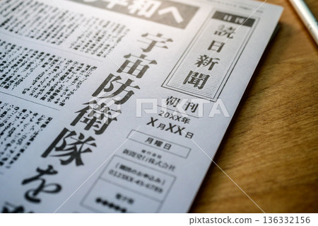 報紙上的太空防禦部隊（圖） 136332156