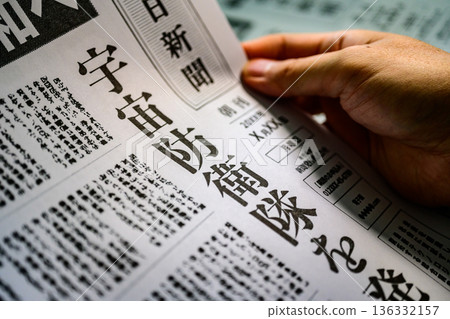正在閱讀報紙的手（圖） 136332157