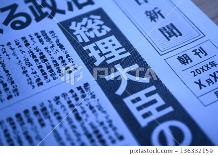 Close-up of a newspaper political article (image) Close-up of a newspaper political article (image) 136332159
