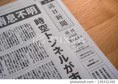 報紙大標題（圖） 136332160