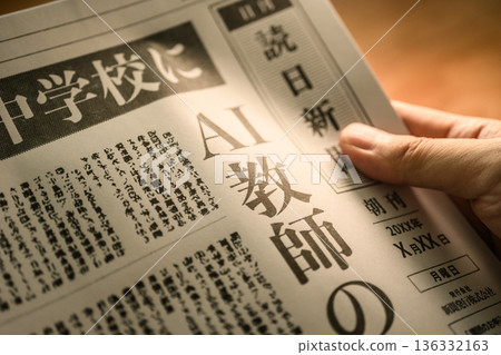 關於人工智慧教師的報紙文章（圖） 136332163