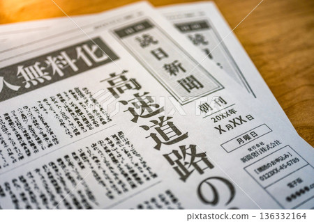 關於免費高速公路的報紙（圖） 136332164