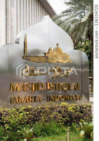 Stone monument at Masjid Istiqlal (Great Mosque of Israel) in Jakarta, Indonesia Stone monument at Masjid Istiqlal (Great Mosque of Israel) in Jakarta, Indonesia 136334720
