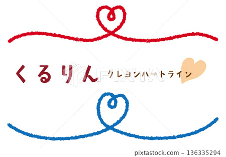 用蠟筆勾勒的捲曲愛心，底線/居中/紅色/藍色 136335294
