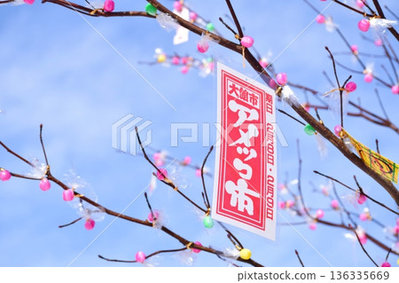 大館Amekko市秋田節 136335669