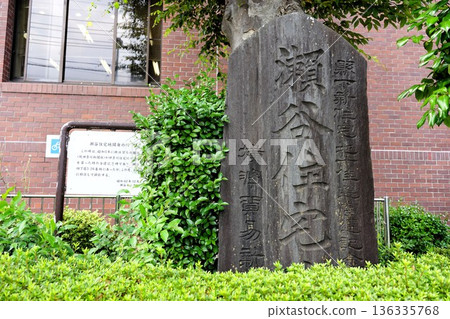 Seya住宅區發展紀念碑 136335768
