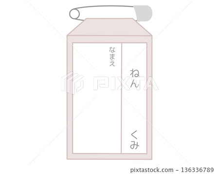 自然色姓名標籤圖示插圖素材 自然色姓名標籤圖示插圖素材 136336789