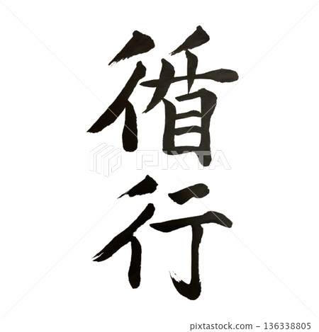 Circulation - Order that maintains flow and continues to circulate 136338805