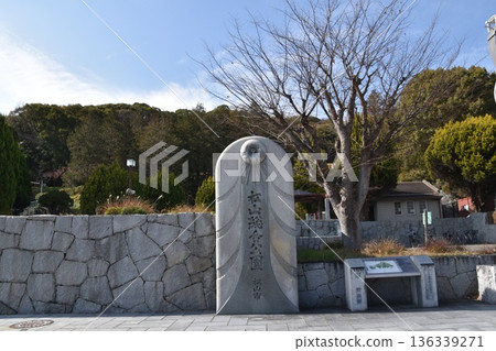 松山綜合公園入口 136339271