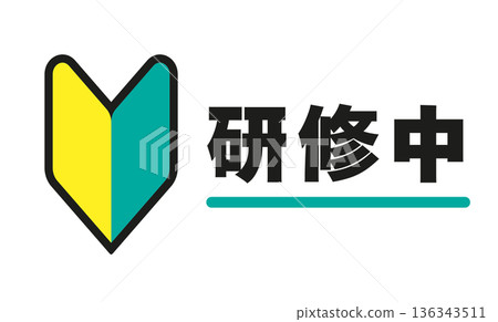 培訓和培訓業務圖標，簡潔現代的設計 136343511