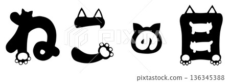 Hand-drawn cat letter illustration for Cat Day (black) Hand-drawn cat letter illustration for Cat Day (black) 136345388