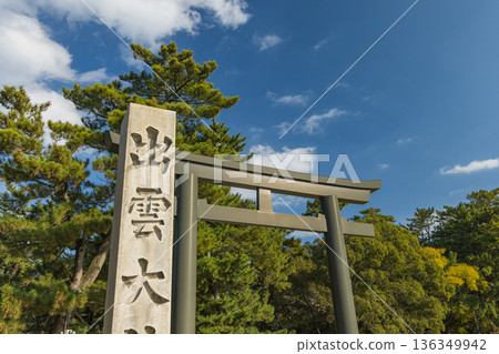 日本島根縣出雲市大社町出雲大社神社的大型鳥居 136349942