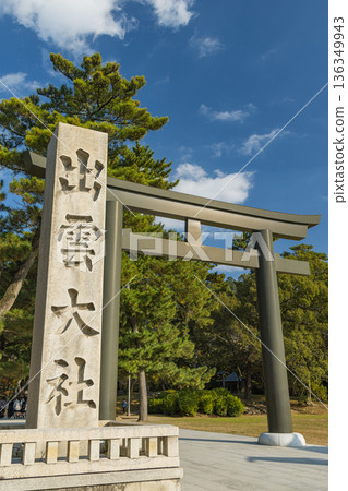日本島根縣出雲市大社町出雲大社神社的大型鳥居 136349943