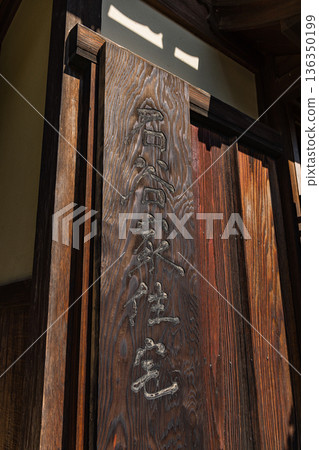 The Ishitani Residence, a modern Japanese-style building in Chizu Town, Yazu District, Tottori Prefecture, Japan The Ishitani Residence, a modern Japanese-style building in Chizu Town, Yazu District, Tottori Prefecture, Japan 136350199