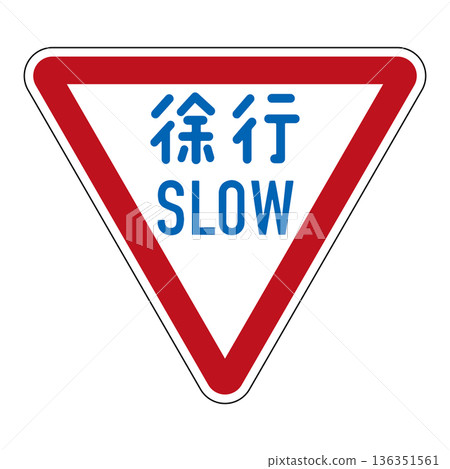 監理訊號：減速 136351561