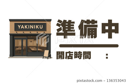A modern, urban Yakiniku restaurant with a "preparation" sign, exterior illustration, and opening hours A modern, urban Yakiniku restaurant with a "preparation" sign, exterior illustration, and opening hours 136353043