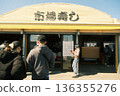 Nakaminato Market 136355276