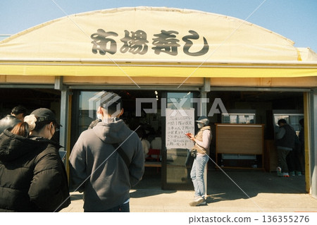 Nakaminato Market Nakaminato Market 136355276