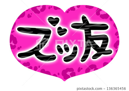 Purikura stamp style heart best friend Purikura stamp style heart best friend 136365456