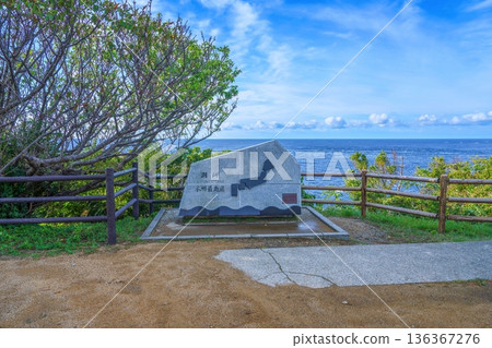 Kushimoto Town, Wakayama Prefecture: Monument at Cape Shionomisaki, the southernmost point of Honshu, and a spectacular view of the Pacific Ocean 136367276