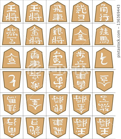 將棋棋子向量圖 136369443