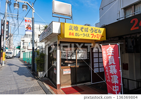 Standing Soba/Udon Restaurant Family Chitose Karasuyama Minami Karasuyama, Setagaya Ward, Tokyo Standing Soba/Udon Restaurant Family Chitose Karasuyama Minami Karasuyama, Setagaya Ward, Tokyo 136369804