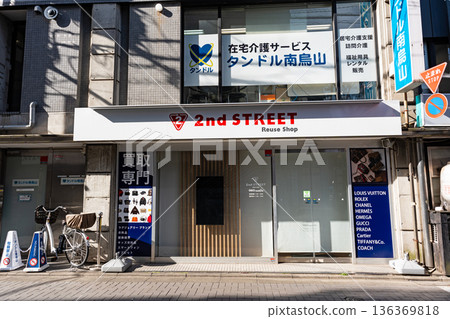 Second Street Chitose Karasuyama Buy-Back Specialist Store Minami Karasuyama, Setagaya Ward, Tokyo Second Street Chitose Karasuyama Buy-Back Specialist Store Minami Karasuyama, Setagaya Ward, Tokyo 136369818