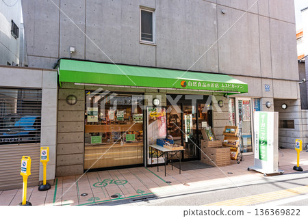 東京都世田谷區南烏山 Musubi Garden 千歲烏山店 東京都世田谷區南烏山 Musubi Garden 千歲烏山店 136369822