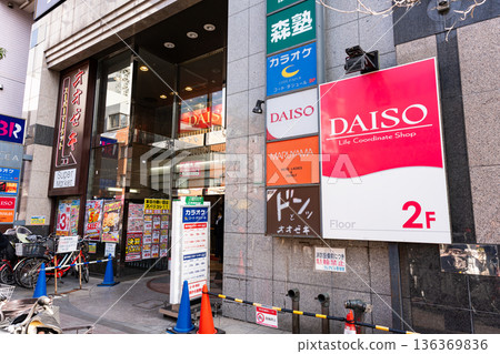 在東京世田谷區南烏山的大關千歲烏山店和大創千歲烏山克萊爾店購物 136369836
