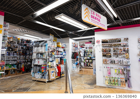 在大創千歲烏山克萊爾店購物。工具。東京都世田谷區南烏山。 136369840