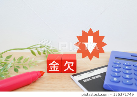 計算器和存摺象徵著缺錢和家庭財務狀況的惡化。 136371749