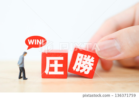 Business success image showing a landslide victory with red blocks. 136371759