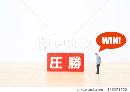 商業成功圖，以紅色方塊展現壓倒性勝利。 136371760
