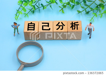 自我分析的圖像 136372865