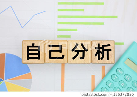 自我分析的圖像 136372880