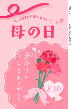 Mother's Day Carnation and Ribbon Frame 2_Pink_Vertical Mother's Day Carnation and Ribbon Frame 2_Pink_Vertical 136374829