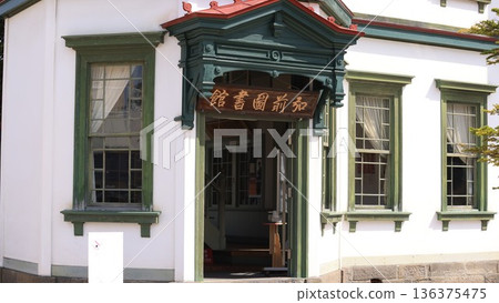 red dome-shaped roof, green window frames, and white walls of the former Hirosaki City Library in Hirosaki red dome-shaped roof, green window frames, and white walls of the former Hirosaki City Library in Hirosaki 136375475