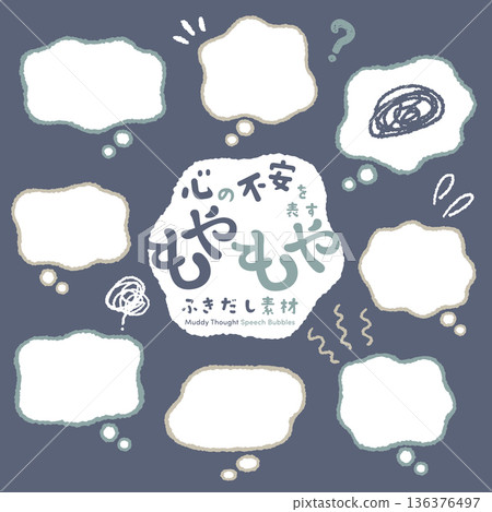 A hazy speech bubble that expresses anxiety A hazy speech bubble that expresses anxiety 136376497