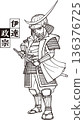 Cool-looking armed Date Masamune [Black and white, bitmap] 136376725