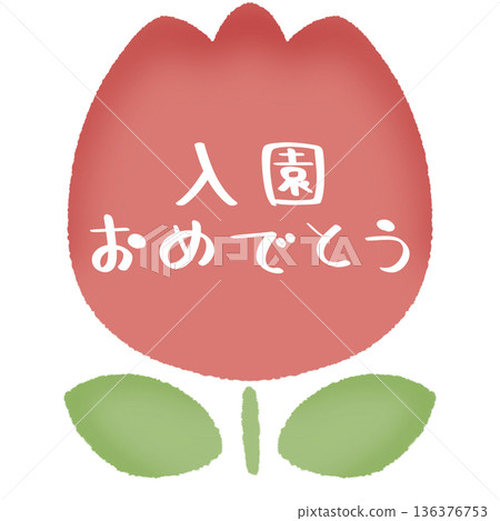 Congratulations on your admission watercolor tulip red 136376753