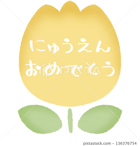 Happy New Year watercolor tulip yellow Happy New Year watercolor tulip yellow 136376754