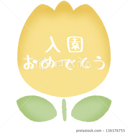 Congratulations on your admission, watercolor tulip yellow 136376755