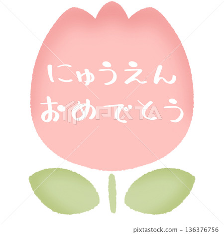 Happy New Year watercolor tulip pink Happy New Year watercolor tulip pink 136376756