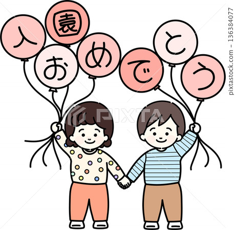 祝賀你的參賽作品 136384077