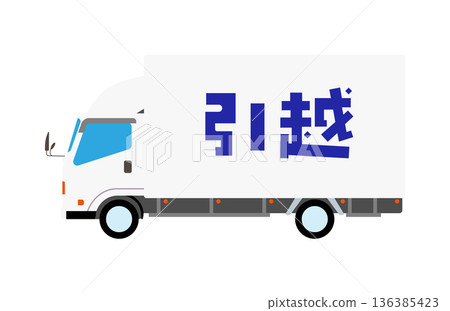 搬家卡車(無排隊) 搬家卡車(無排隊) 136385423